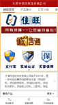 Mobile Preview