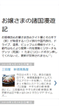 Mobile Preview