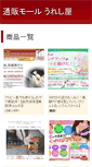 Mobile Preview