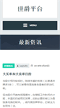 Mobile Preview