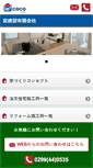 Mobile Preview