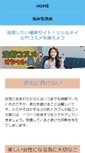 Mobile Preview