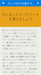 Mobile Preview