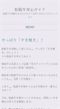 Mobile Preview