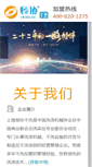 Mobile Preview