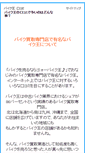 Mobile Preview
