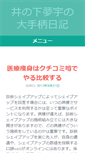 Mobile Preview