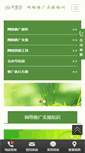 Mobile Preview