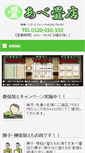 Mobile Preview