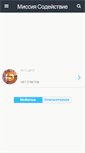 Mobile Preview