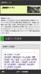Mobile Preview