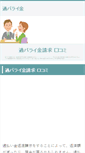 Mobile Preview