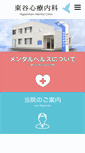 Mobile Preview