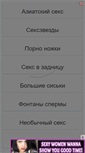Mobile Preview