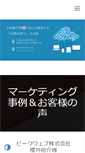 Mobile Preview