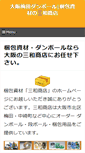 Mobile Preview