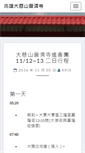 Mobile Preview