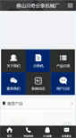 Mobile Preview