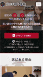 Mobile Preview