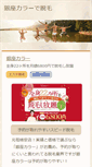 Mobile Preview