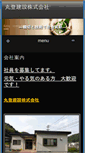 Mobile Preview