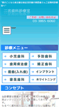 Mobile Preview