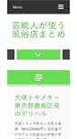 Mobile Preview