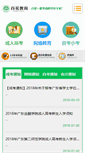 Mobile Preview