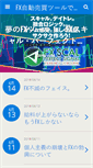 Mobile Preview