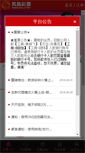 Mobile Preview