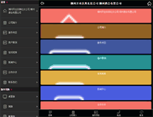Tablet Preview
