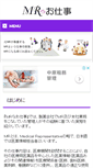 Mobile Preview