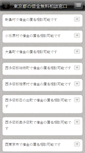 Mobile Preview