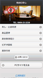 Mobile Preview