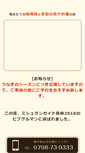 Mobile Preview