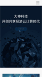 Mobile Preview