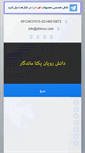 Mobile Preview