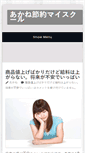 Mobile Preview