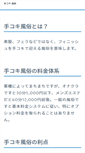 Mobile Preview