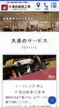 Mobile Preview