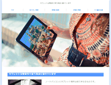 Tablet Preview