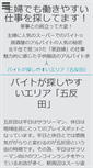 Mobile Preview