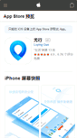 Mobile Preview
