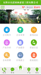 Mobile Preview