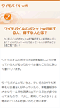 Mobile Preview