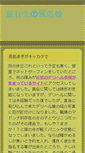 Mobile Preview