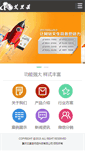 Mobile Preview