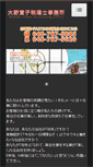 Mobile Preview