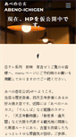 Mobile Preview
