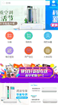 Mobile Preview